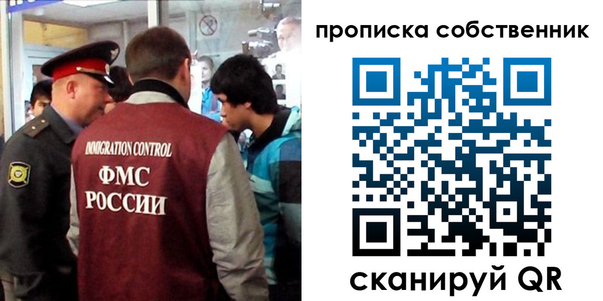 временная регистрация для школы в Новокубанске