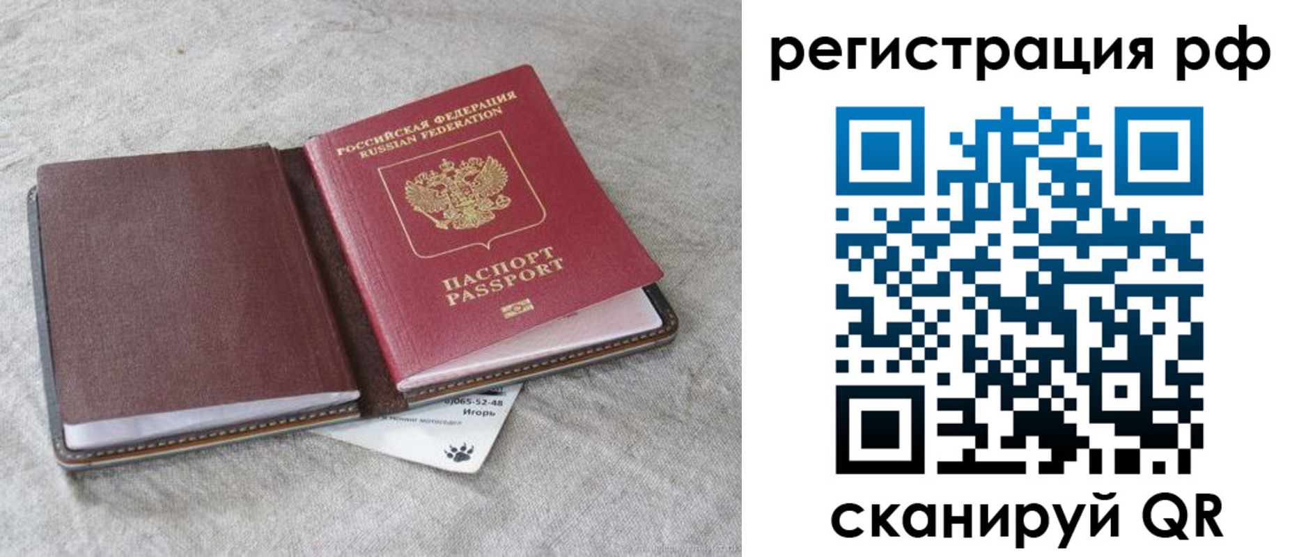прописка для кредита в Новокубанске